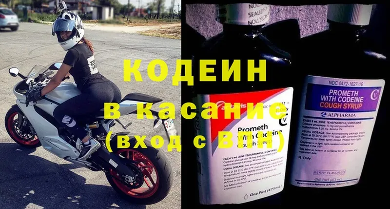 наркошоп  Владивосток  Кодеин Purple Drank 