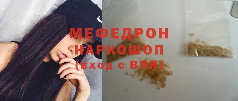 Мефедрон mephedrone  Владивосток 